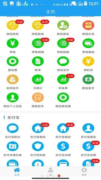 好截图2app截图4
