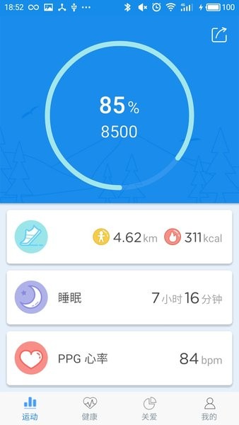 wearheart最新版本截图1