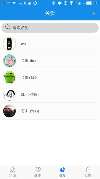 wearheart最新版本截图2