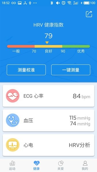 wearheart最新版本截图4