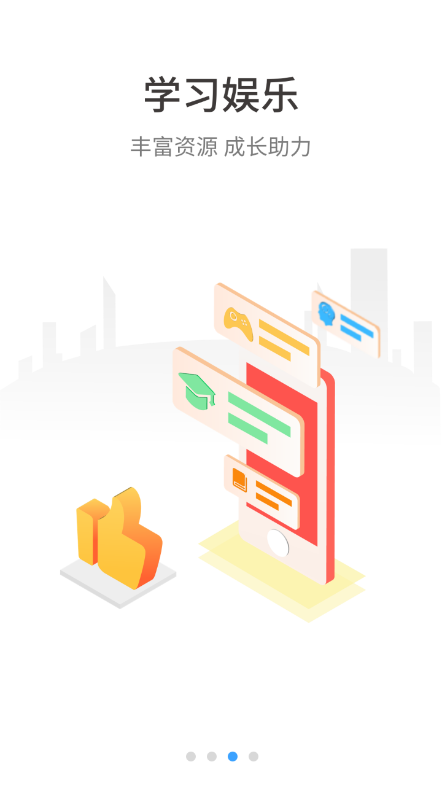 伴行app手表截图1
