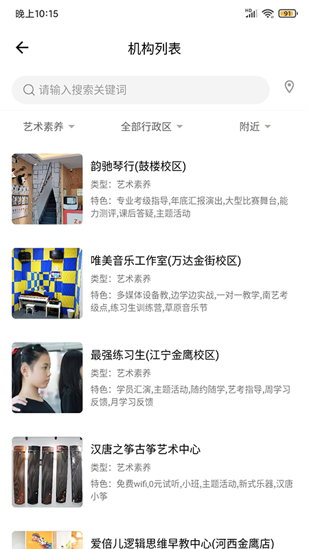 学教无忧教育截图2