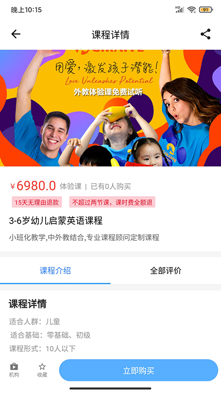 学教无忧教育截图3