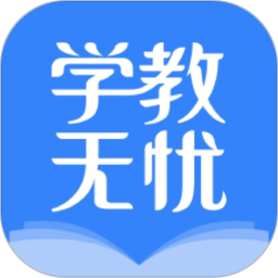 学教无忧教育