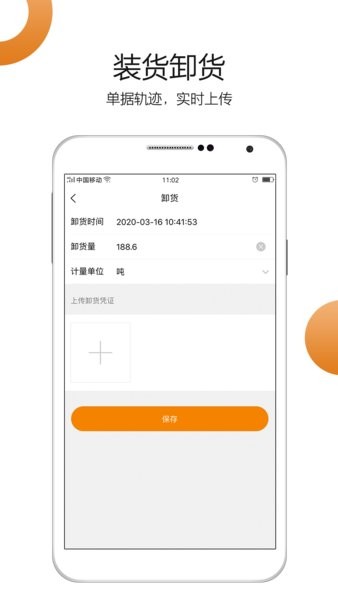 车小乙司机端平台截图3