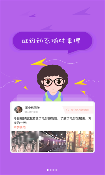 北京综素app最新版(北京综评)截图2