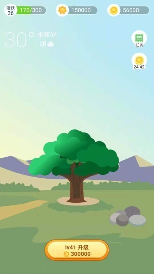 一棵树软件截图1
