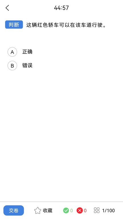 能学驾考官方版截图2