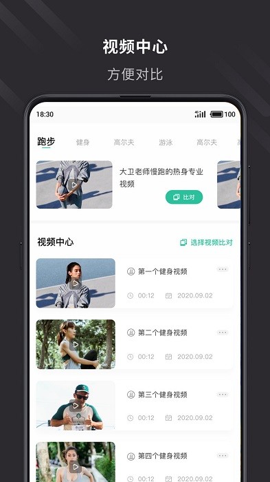 云教练软件截图1