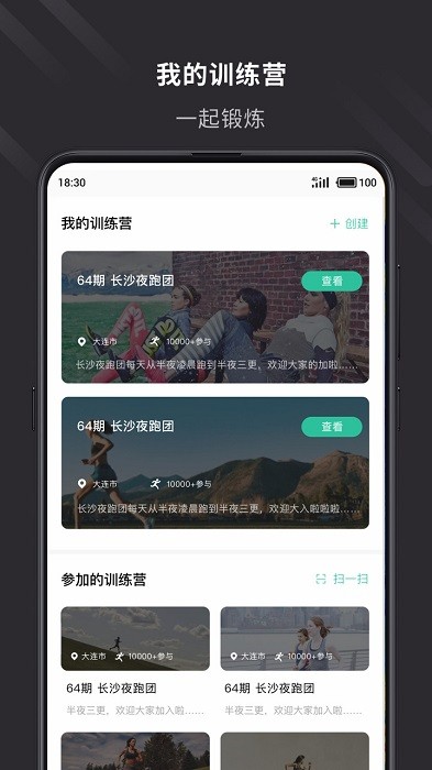 云教练软件截图2