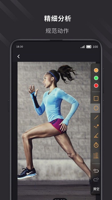 云教练软件截图3