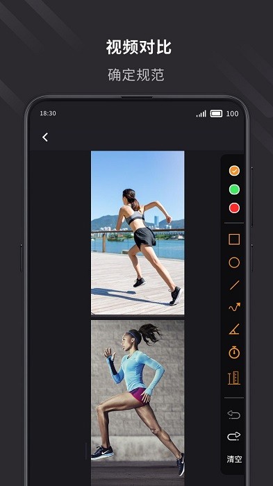 云教练软件截图5
