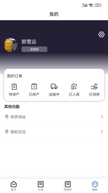 易备矿山器械截图3