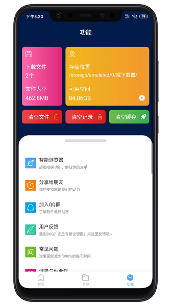域下载器app截图3