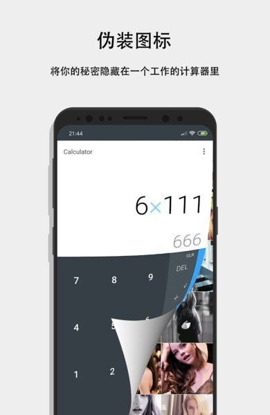 第二空间计算器app截图2
