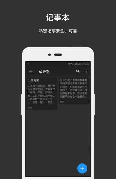第二空间计算器app截图4