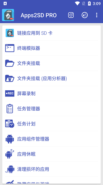 apps2sd pro apk截图1