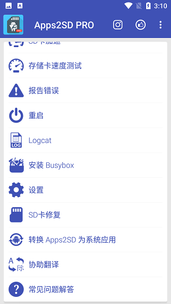 apps2sd pro apk截图2