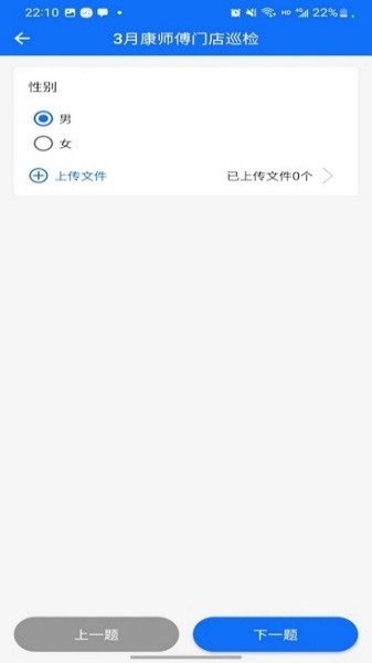 展俊巡检下载
