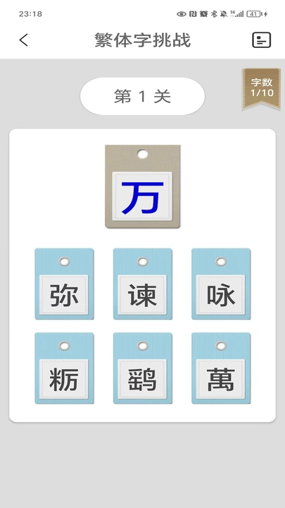 繁体字转换器在线转换器app安卓版截图1