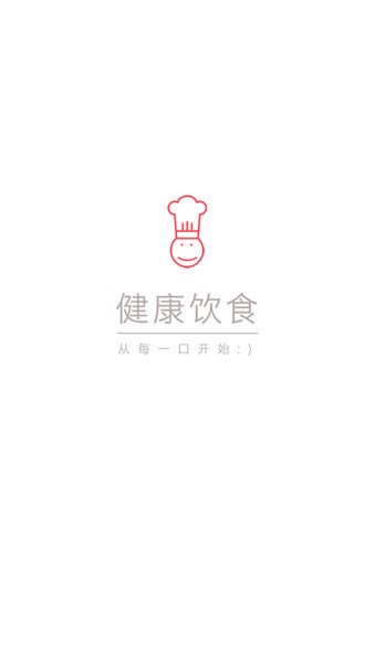 健康饮食食谱截图2
