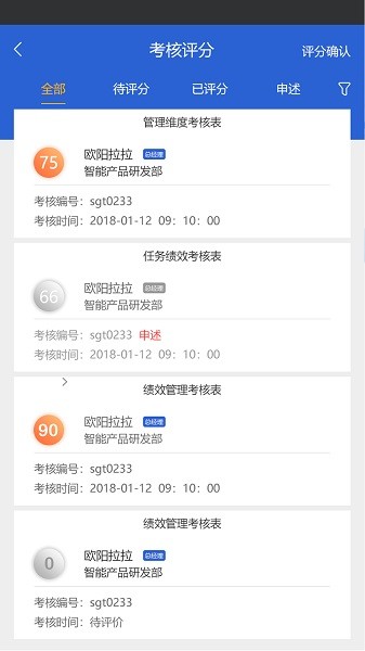 OM系统软件下载