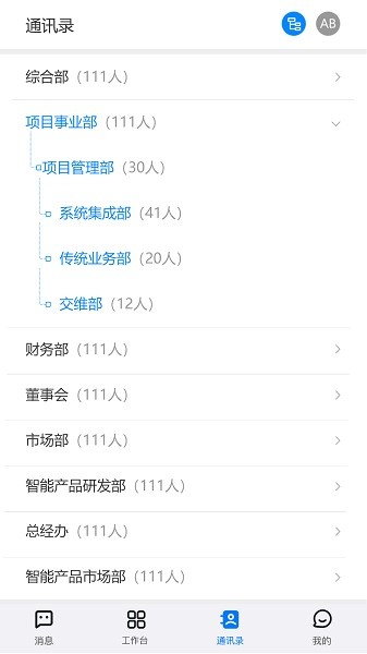 OM系统软件截图1