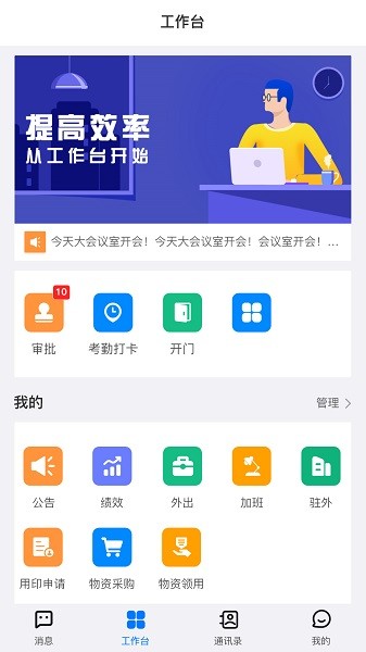 OM系统软件截图4