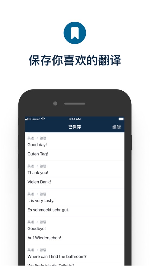 deepl app下载截图4