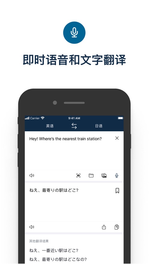deepl app下载截图5