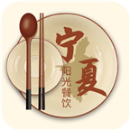 宁夏阳光餐饮APP