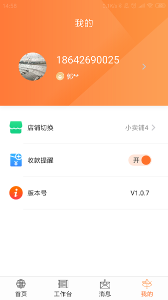 易安居平安家园下载 易安居平安家园官方下载