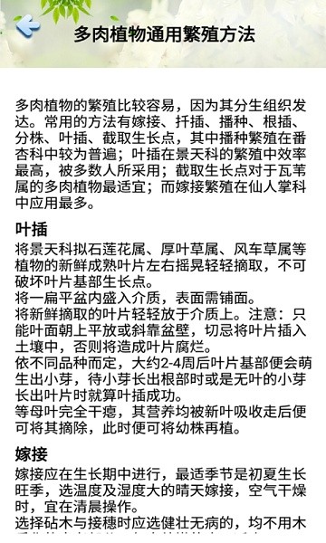 花草多肉日记app最新版截图3