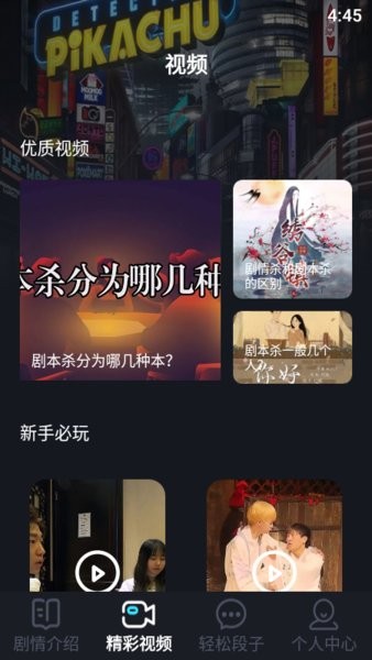 侦探推理软件(暂未上线)截图2