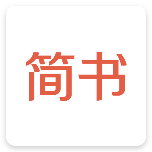 简书下载安装免费版
