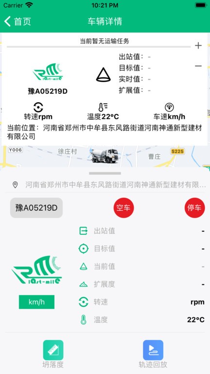 慧砼帮截图3