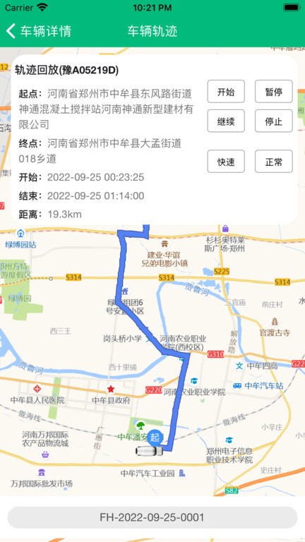 慧砼帮截图4