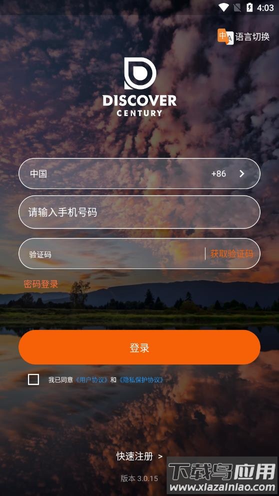 发现极速版app最新版截图1