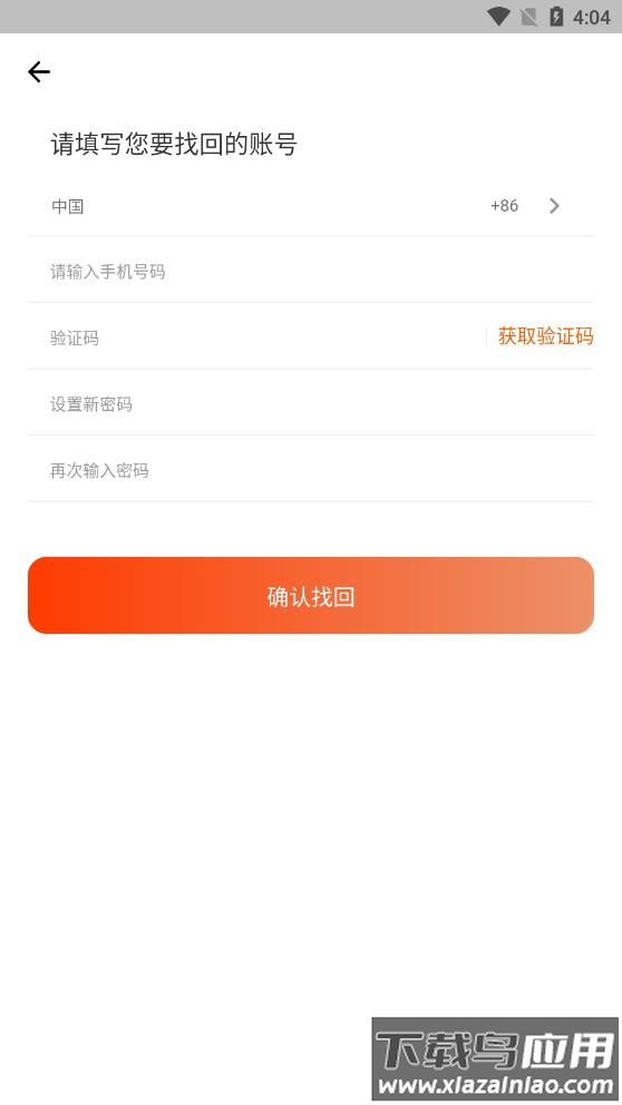 发现极速版app最新版截图3