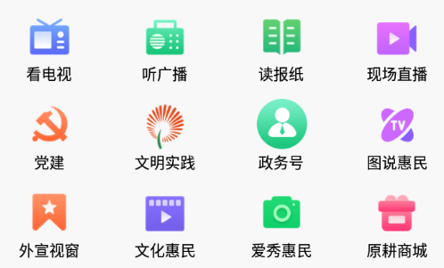 爱惠民app下载