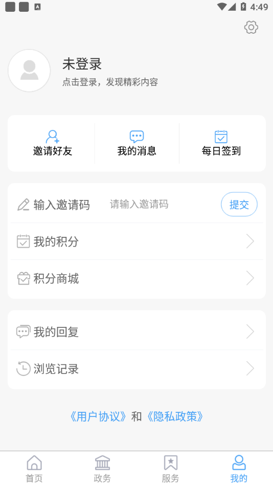 爱惠民app下载截图1