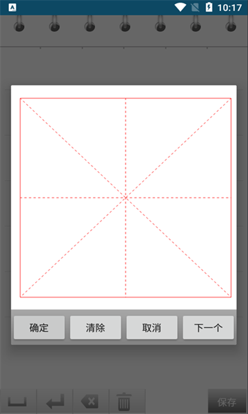 小燕练字书法家下载