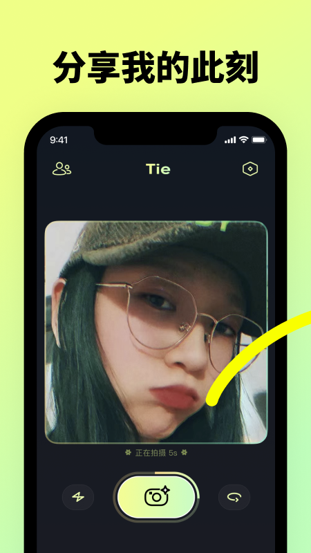 闺蜜贴贴TieTie app截图1