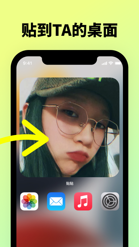 闺蜜贴贴TieTie app截图2