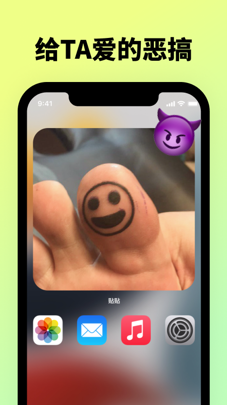 闺蜜贴贴TieTie app截图3