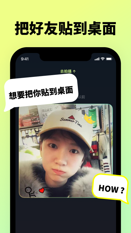 闺蜜贴贴TieTie app截图4