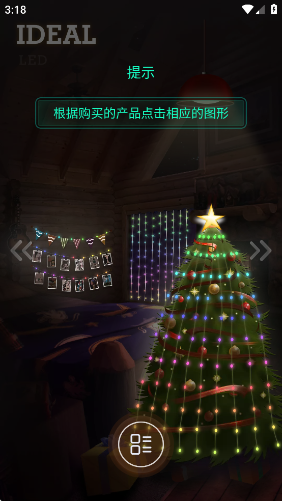 idealled官方正版下载截图4