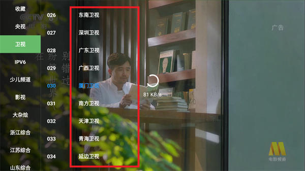 墨云TV下载安装