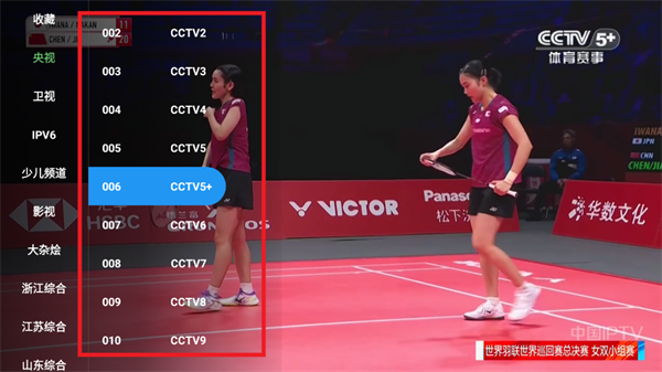 墨云TV下载安装