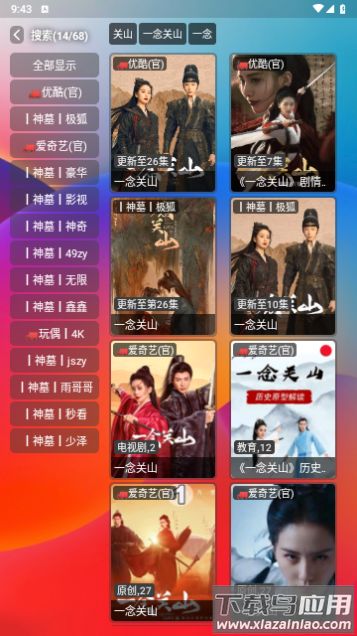 久久影视Az官方版截图1